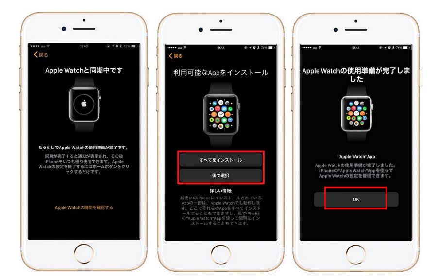 Apple Watch を iPhone とペアリングする手順その4