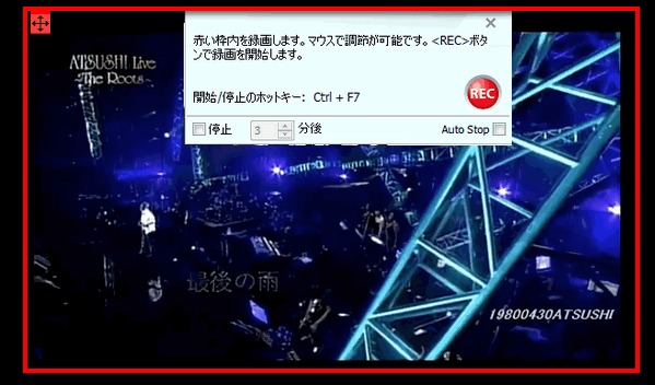 再生中の動画を録画