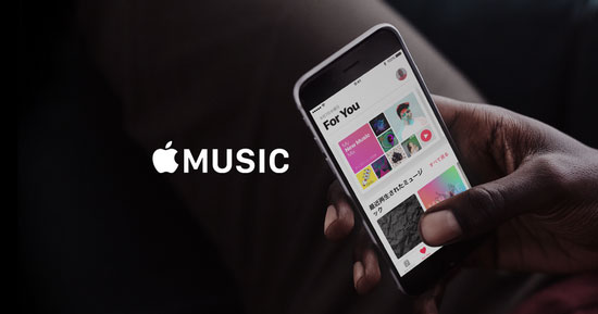 Apple Music から音楽を永久に保存する方法