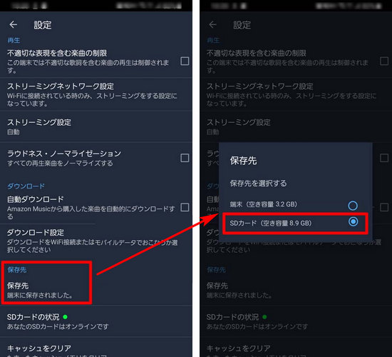 Amazon Musicをsdカードに保存する2つ方法 Noteburner