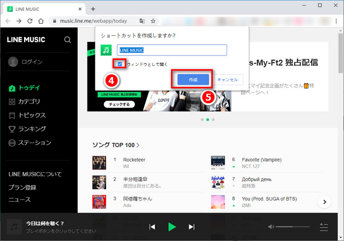 Chromeアプリ化LINE MUSICの設定