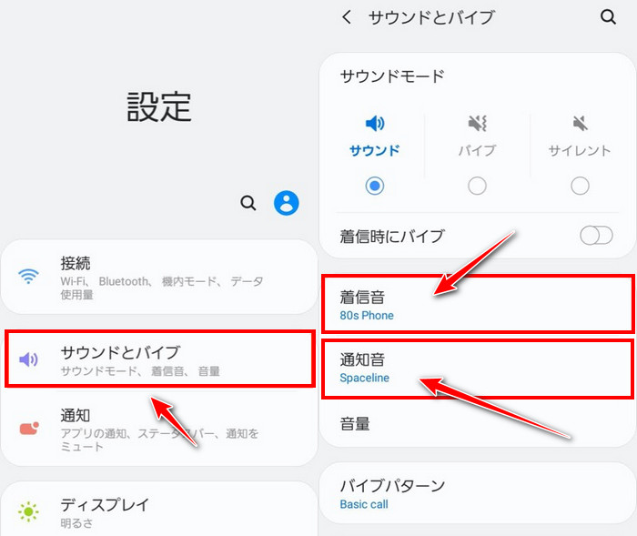 Android着信音や通知音を YouTube Musicの曲に変更する