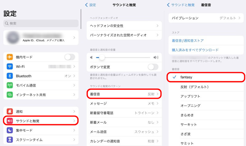 iPhone で Apple Music の曲を着信音に設定