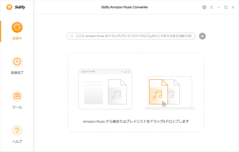 Amazon MusicのMP3ダウンロードに最適なフリーソフト - Sidify Amazon Music Converter