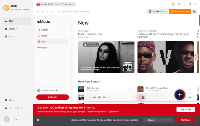 Sidify Apple Music Converter Freeのメインインターフェース