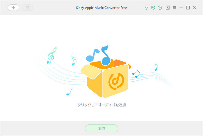 Sidify Apple Music Converter Freeのメインインターフェース