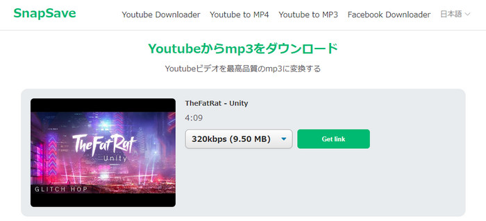 YouTube MP3変換サイトおすすめ8選-SnapSave.io
