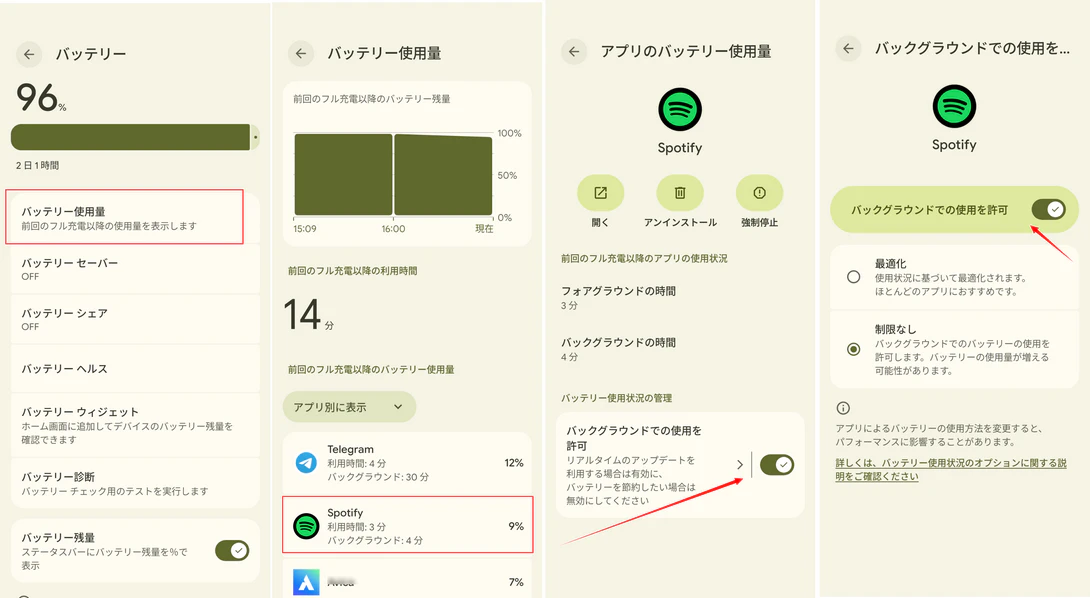 AndroidでSpotifyをバックグラウンド再生「制限なし」