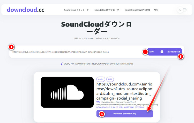 「SoundCloud to MP3 ダウンローダー」で SoundCloud をMP3にダウンロードする方法