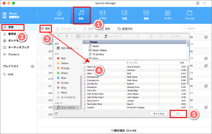 音楽をMacからiPhoneに入れる