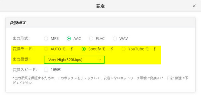 一つ目の特徴 - Spotify から音楽を高品質で録音、ダウンロード可能