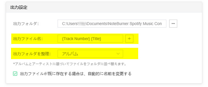 三つ目の特徴 - 変換後、ID タグ情報をそのまま保持