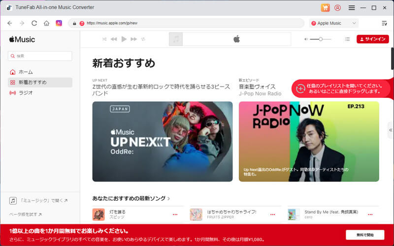 ダウンロードしたい曲を検索