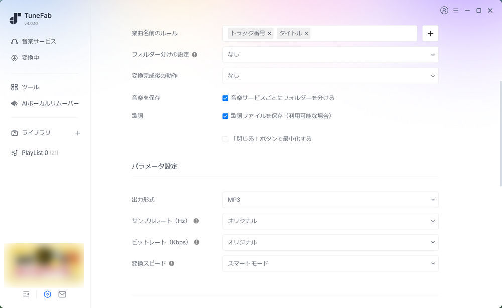 設定
