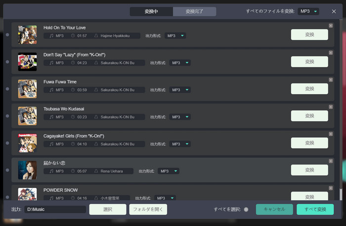 TuneFab Spotify 音楽変換ソフトのメインインターフェース