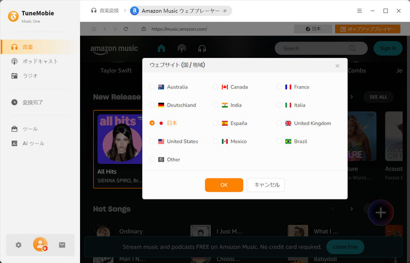 Amazon Music を選択