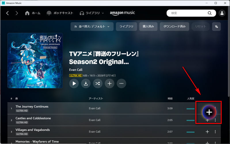 追加方法その二