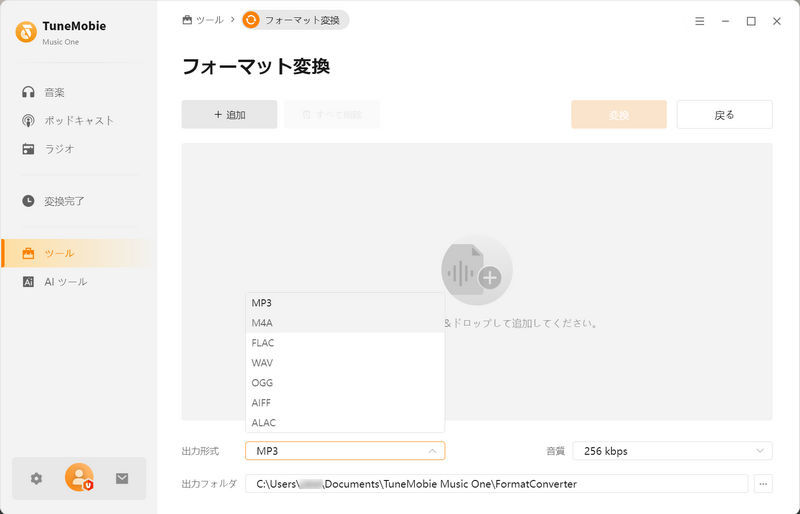 フォーマット変換