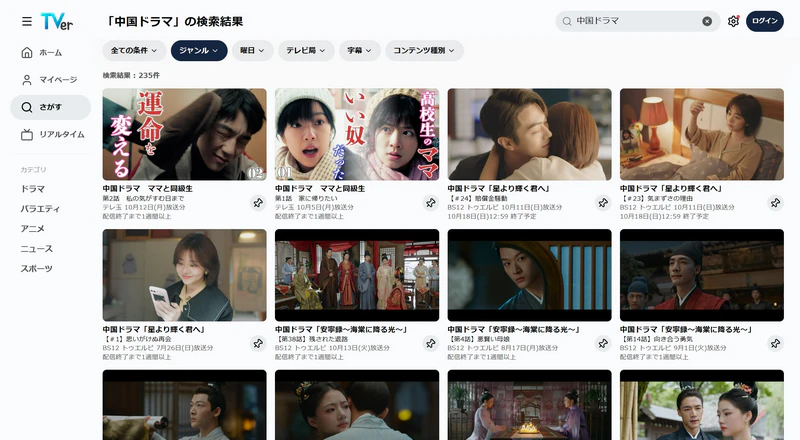 Tverなどで中国ドラマを無料視聴