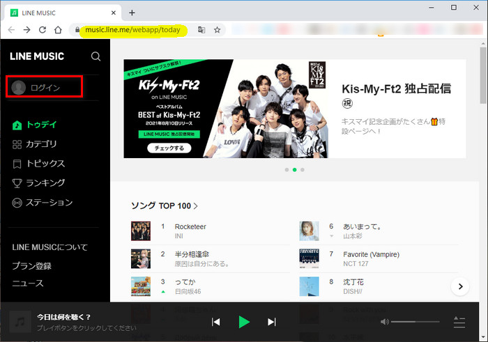 PCでLINE MUSICの音楽を聞く方法