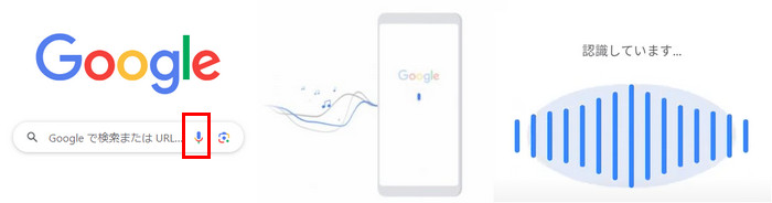 この曲何？Googleアプリで曲を調べる方法【Android・iPhone】