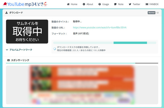 YouTube MP3もどきの安全性について