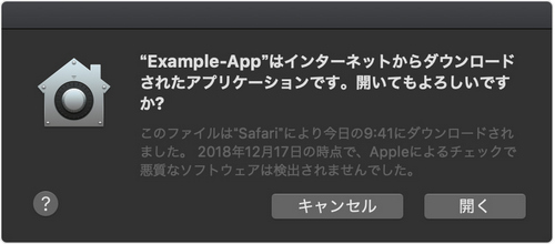 インターネットからダウンロードされたアプリケーションです。開いてもよろしいですか-その1