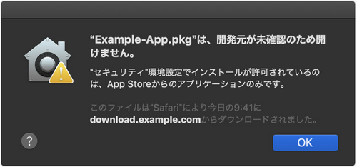 「開発元が未確認のため開けません」という警告メッセージが表示されます-その1