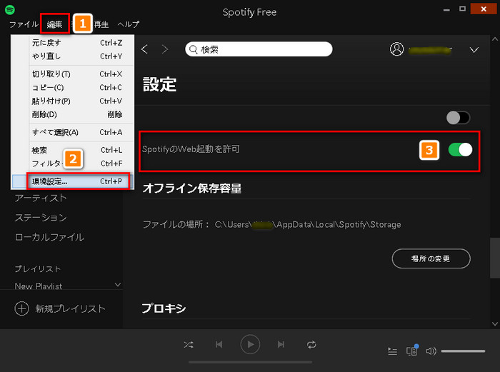 Spotify 音楽変換 Windows 版の失敗1001への対応方法