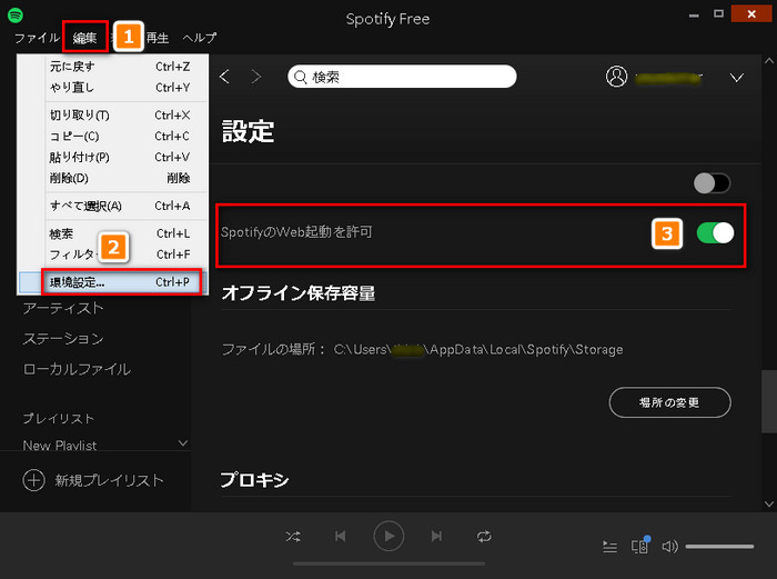Spotify 音楽変換 Windows 版のエラー1001への対応方法