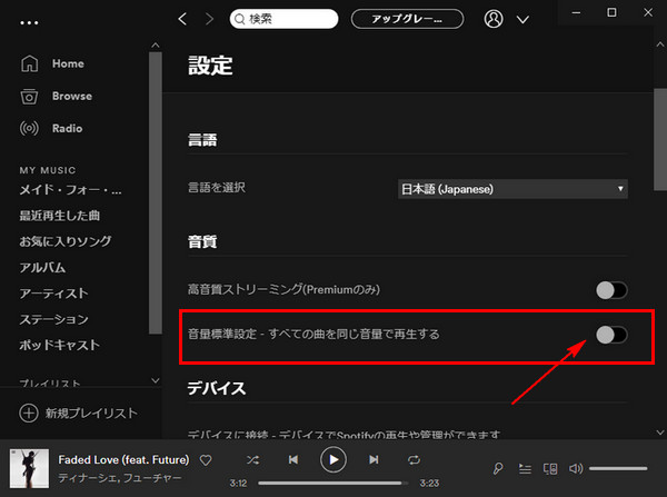 Spotify.exe のインストールフォルダ