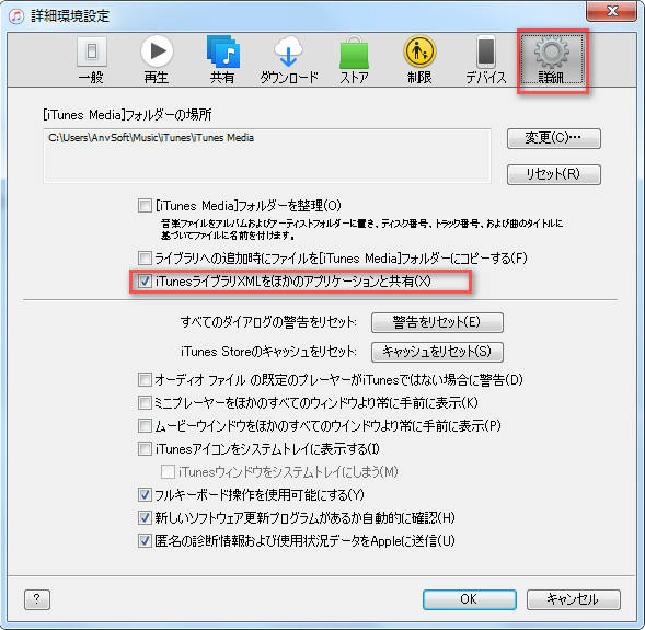 Faq Itunes ライブラリが読み込めない問題への対処方法 Noteburner