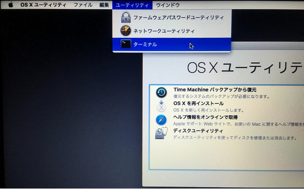 ユーティリティからターミナルをクリックして起動します