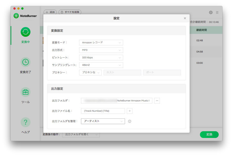 出力形式、出力品質、出力先を設定