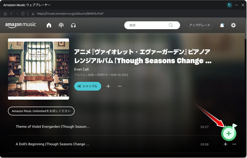 MacでAmazon Musicから変換したい曲の詳細画面の右下の追加ボタンをクリックする