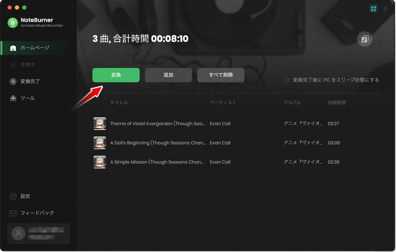 変換ボタンをクリックしてMacでAmazon Musicを変換する
