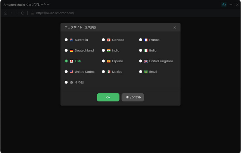 日本語サイトのAmazon Musicウェブプレイヤーを選択する