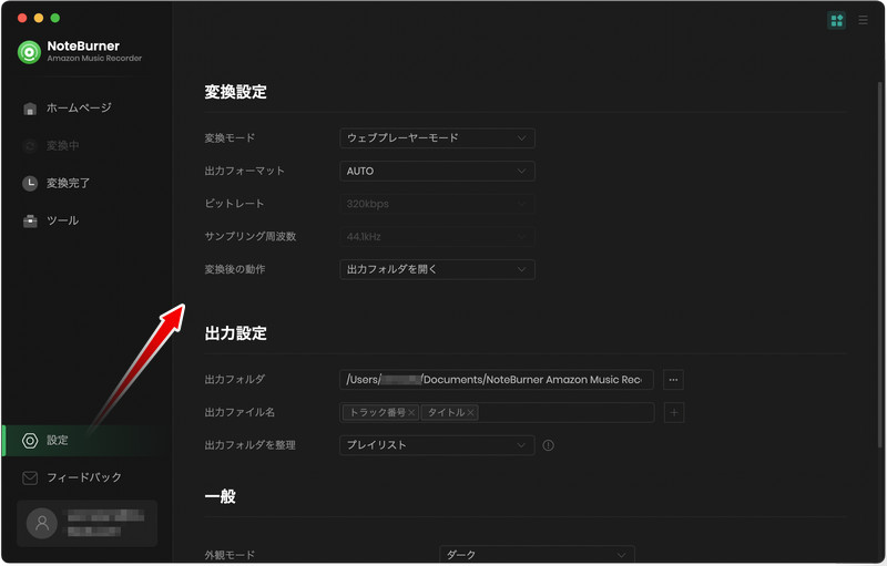 NoteBurner Amazon Music Recorder for Macの設定画面