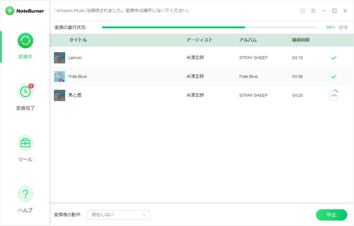 Aamzon MusicをWindows Media Playerの対応ファイル形式に変換する