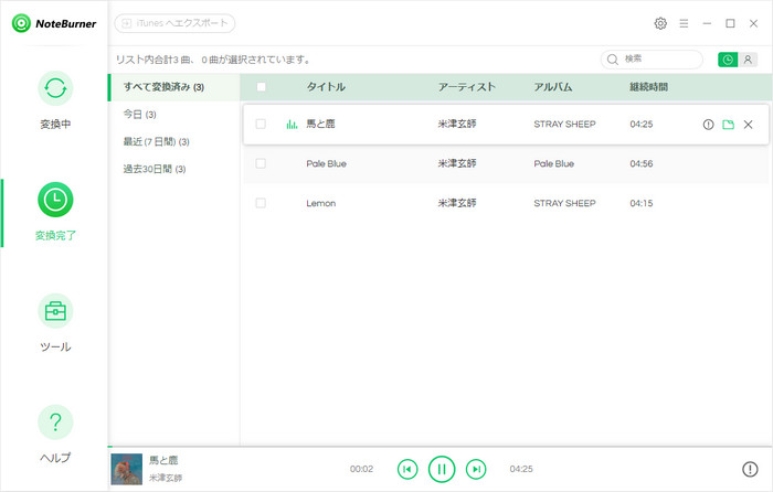 PCにダウンロードしたAmazon Musicを再生する