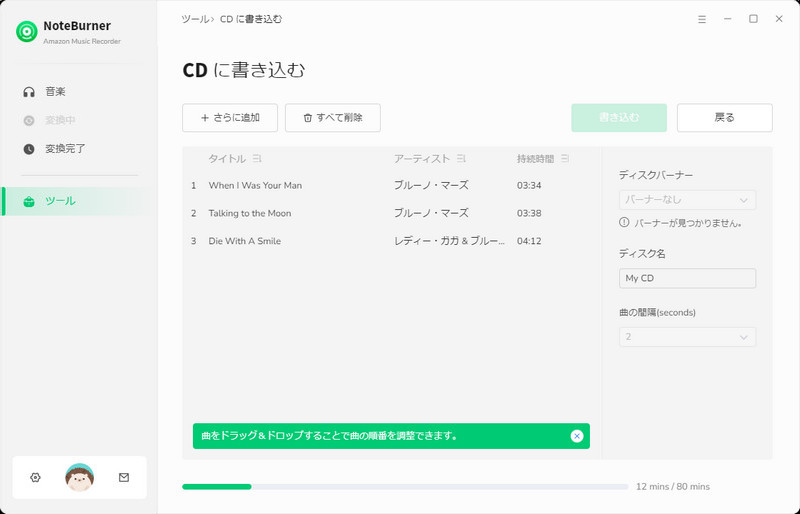 NoteBurner Amazon Music Recorderを使ってAmazon Musicの音楽をCDに焼く