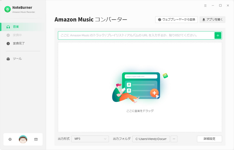 Amazon Musicアプリから音楽をNoteBurnerにドロップして追加する