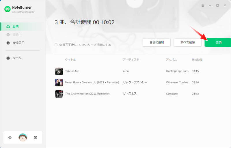 変換ボタンをクリックしてAmazon Musicを変換する