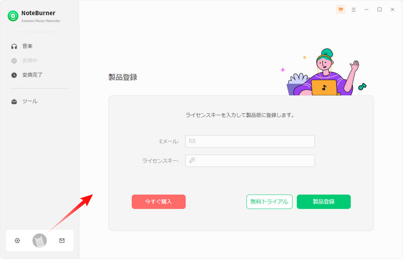NoteBurner Amazon Music Recorderの製品登録画面