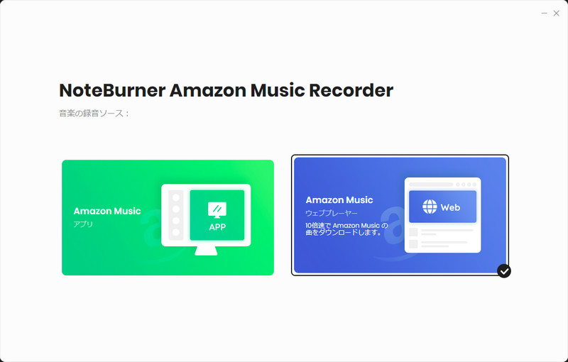 NoteBurner Amazon Music Recorderを起動した後の画面
