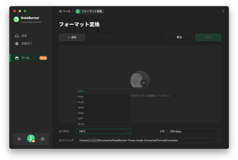 NoteBurner Apple Music Converter for Macを使ってMac上の音楽を無料で変換する