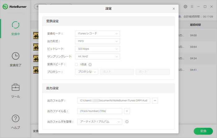 出力形式、出力品質、出力先を設定