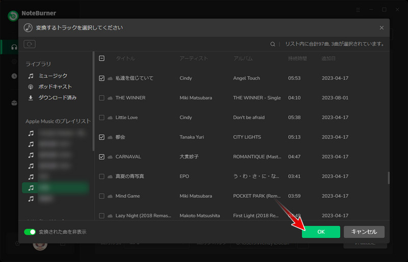 変換したいApple Musicの曲にチェックを入れて音楽を追加する