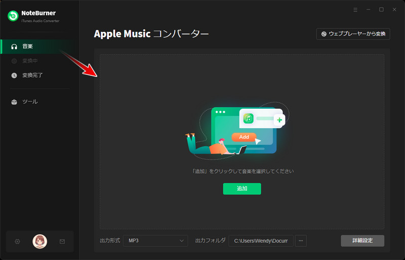 Apple Musicの追加ボタンをクリックする