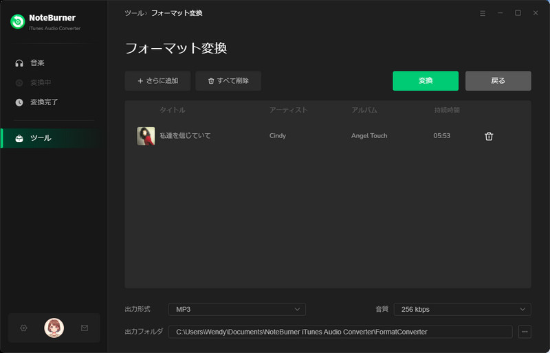 NoteBurner Apple Music Converterを使ってローカルで保存されている音楽を無料で変換する